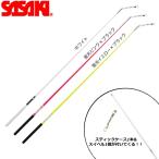 新体操　ササキ スポーツ グラススティック（60cm） M-700G-F　【メール便不可】 SASAKI 体操 手具 スティック 一般 大人 認定品 検定品