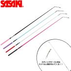 【スティックケース&スイベル付き】SASAKI ササキ グラスショートスティック 長さ57cm F.I.G.認定品 (M-700JK-F) 新体操 手具 スティック 一般用 検定品