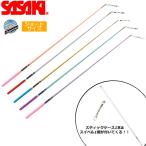 SASAKI ササキスポーツ ホログラムショートスティック 57cm (M-781HJK-F)【メール便不可】ササキ 新体操 手具 スティック 認定品