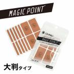 CHRIO clio Magic отметка большой размер 24mm×44mm 24 наклейка бежевый уход за телом для лента корпус лента хлопок 100% хлопок 100% эластичность спорт Athlete уход 