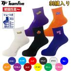 TeamFive команда пять команда оригинал носки ( вышивка ) короткие носки ( размер :19-23cm/23-26cm)[ первый раз 5 пара из дополнение. 1 пара из ] * почтовая доставка не возможно 