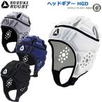 SUZUKI RUGBY Suzuki регби headgear -HGD S~3XL размер WR одобрение (SD-9511 SD-9512 SD-9513 SD-9514) head защита белый серый темно-синий черный 
