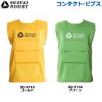 SUZUKI RUGBY Suzuki регби регби Contact * bib s Gold зеленый (SD-9745 SD-9746) 11 мест накладка ввод bi бустер kru тренировка губка 