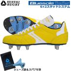 [ последний 1 пункт / обувь пакет * гаечный ключ имеется ]SUZUKI RUGBY Suzuki регби TW-7300YWY замена тип регби шиповки 6×2 система (SF-3737) регби обувь 