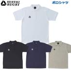 SUZUKI RUGBY スズキ ラグビー ポロシャツ S〜XOサイズ 綿100％ (SF-6961 SF-6962 SF-6963 SF-6965) Tシャツ 半袖 衿シャツ ホワイト ブラック ネイビー グレー