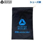 SUZUKI RUGBY Suzuki регби обувь пакет ширина 28cm× длина 40cm черный (SF-818) регби обувь регби шиповки обувь inserting обувь сумка сумка для обуви 