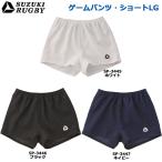 SUZUKI RUGBY Suzuki регби игра брюки * Short LG S~XO размер (SP-3445 SP-3446 SP-3447) брюки короткий хлеб форма белый черный темно-синий 