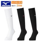 mizuno Mizuno 2 пара комплект носки длинный V2MXA001 21-23cm 23-25cm 25-27cmbare- волейбол носки носки мужской женский длина длина . для мужчин и женщин унисекс 