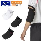 mizuno Mizuno локти опора накладка иметь 1 штук входит V2MYA101 волейбол bare- опора для мужчин и женщин унисекс локоть искривление .... накладка незначительный . мужской женский 