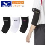 mizuno Mizuno локти опора накладка нет постоянный длина 1 штук входит V2MYA111 волейбол bare- опора для мужчин и женщин унисекс локоть часть . Club защита 