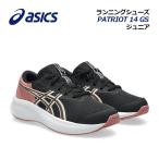 2026 весна лето Asics ASICS Kids Junior бег обувь PATRIOT 14 GS 1014A392 001 детский ученик начальной школы посещение школы спортивные туфли обувь спортивная обувь 