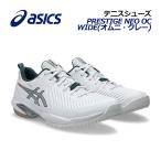 ショッピング春夏 2026春夏 アシックス ASICS テニスシューズ プレステージ ネオ OC ワイド 1043A029 100 幅広 オムニコート クレーコート