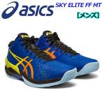 å ASICS  Х졼ܡ륷塼 SKY ELITE FF MT ߥåɥå ߥɥ륫å 1051A032 400