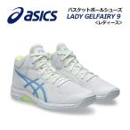  Asics женский баскетбол обувь LADY GELFAIRY 9/reti гель fea Lee 9 1062A007 104 2025 осень-зима новый цвет баскетбол обувь bashu