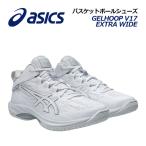  Asics баскетбол обувь GELHOOP V17 EXTRA WIDE/ гель обруч V17 extra широкий 1063A097 100 широкий bashu