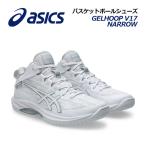 2025 весна лето Asics ASICS баскетбол обувь GELHOOP V17 NARROW/ гель обруч V17 narrow 1063A098 100 баскетбол обувь bashu