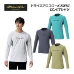  Mizuno Mizuno Professional Baseball унисекс dry обвес поток KUGEKI длинный футболка 12JACT76 2025 осень-зима рубашка с длинным рукавом тренировка одежда спорт одежда mi Pro 
