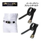  Mizuno MIZUNO Mizuno Pro MIZUNO PRO унисекс легкий прибыль стрейч ремень 12JYCV06 бейсбол софтбол Baseball бейсбол ремень mi Pro 