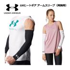 1 пункт до почтовая доставка возможно Under Armor UNDER ARMOUR унисекс UA нагрев механизм arm рукав обе рука для 1313490 2024 весна лето ..2 шт. комплект тренировка опора 