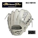 ポイント10倍 ミズノ MIZUNO ミズノプロ MIZUNO PRO 軟式用 ミズノプロA51 内野手用 サイズ9 1AJGR29003 05 グレー BSSショップ限定 一般軟式 野球