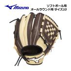 2026秋冬 ミズノ MIZUNO ソフトボール用 ウィルドライブ ムーブ オールラウンド用 サイズ10 1AJGS35520 8082 左投げ用あり グローブ 一般 大人用