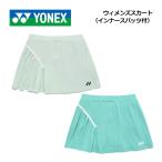 2026 весна лето Yonex YONEXwi мужской юбка ( внутренний леггинсы есть ) 26192 ограниченное количество игра юбка теннис soft теннис бадминтон 