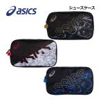 1点までメール便可 2025春夏 アシックス ASICS 野球 シューズケース 3123A698 ベースボール シューバッグ 靴入れ シューケース 部活 ジム