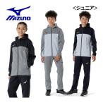  Mizuno MIZUNO Junior стрейч тренировочный полный Zip f-ti/ тренировочный брюки верх и низ в комплекте 32JCA952/32JDA952 тренировочный верх и низ в комплекте детский 