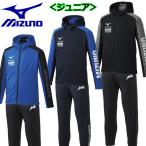 ミズノ MIZUNO ジュニア フルジップスウェットパーカ / スウェットパンツ 上下セット 32JC9951 / 32JD9951