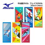 1 пункт до почтовая доставка возможно Mizuno MIZUNO сейчас . производства полотенце часть . полотенце для лица ( в коробке ) 32JYA12 2023 весна лето спорт полотенце пот .. полотенце подарок тренировка подарок 