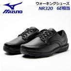 ショッピングウォーキングシューズ ミズノ MIZUNO メンズ ウォーキングシューズ NR320 5KF320 09 2023秋冬継続 6Eラスト 超幅広 甲高 男性用 ファスナー付き 革靴 アウトドア ビジネス