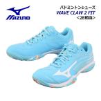 Mizuno MIZUNO бадминтон обувь ue-b Claw 2 Fit 71GA2117 11 унисекс бадминтон сопутствующие товары 2E соответствует Fit модель легкий часть .