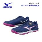 2026春夏 ミズノ MIZUNO ユニ