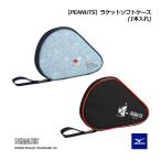 1 пункт до почтовая доставка возможно 2026 осень-зима Mizuno настольный теннис [PEANUTS] ракетка мягкий чехол (1 шт. входит .) 83JDD050 стол теннис ракетка кейс часть деятельность Peanuts 