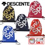 デサント DESCENTE ムーブスポーツ MoveSport マルチバッグL シューズ袋 ジャージ袋 ナップサック DMALJA33 スポーツバッグ サブバッグ