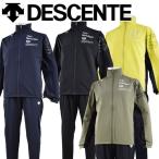 デサント DESCENTE ムーヴスポーツ Move Sport メンズ タフクロス ジャケット/ ロングパンツ上下セット DMMNJF15  / DMMNJG15