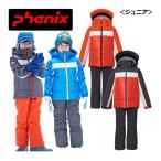 Phoenix PHENIXjuni ASCII одежда верх и низ в комплекте Winter Treasure Junior Two-piece ESB232P83 ребенок ученик начальной школы две части выставить 