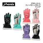 2025-2026 Phoenix juni ASCII перчатка glatiento snow образец перчатка ESG25GL92 детский ученик начальной школы лыжи перчатки лыжи учеба снежные игры теплоизоляция водонепроницаемый 