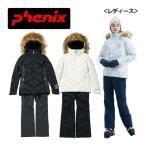 フェニックス PHENIX レディース スキーウェア 上下セット スノースプレイ スキースーツ ESW222P56 女性用 ウィメンズ スキー用品 ツーピース 防水