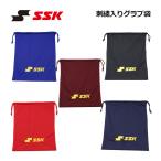 1点までメール便可 エスエスケイ SSK 野球 刺繍入り グラブ袋 FYNF2302 グラブ入れ 一般野球 ソフトボール ベースボール 収納袋 部活