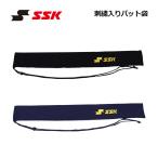 1点までメール便可 エスエスケイ SSK 野球 刺繍入り バットケース FYNF2303 1本入れ 一般野球 ソフトボール ベースボール 収納袋 部活
