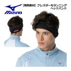 1 пункт до почтовая доставка возможно 2024 осень-зима Mizuno MIZUNO унисекс повышение температуры материалы breath Thermo бег головная повязка J2JYB502 для взрослых лента для волос тренировка 