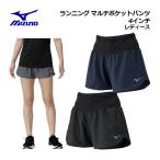 ポイント10倍 2025春夏 ミズノ レディース ランニング マルチポケットパンツ 4インチ J2MBC210 ランニングパンツ ランパン マラソン ジョギング/トレーニング