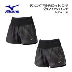  отметка 10 раз 2026 весна лето Mizuno женский бег мульти- карман брюки графика 4 дюймовый J2MBD250 бег брюки Ran хлеб марафон 