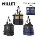  Millet MILLET DEFI GEAR TOTE / Defi механизм большая сумка MIS0799pa Cub ru большая сумка большая сумка вспомогательный сумка легкий путешествие уличный 