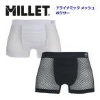 【15%OFF! クーポン配布中】 ミレー MILLET メンズ ドライナミック メッシュ ボクサー インナーパンツ MIV01250