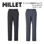ミレー MILLET レディース ウィメンズ ティフォン 50000 ストレッチ トレック パンツ MIV01512 …