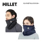 ミレー MILLET バック ボア ネック ゲ�