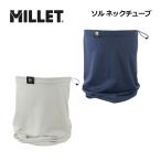  Millet MILLET унисекс soru шея камера MIV02225 шея одежда тонкий выгоревший на солнце участок меры "дышит" альпинизм треккинг уличный кемпинг 