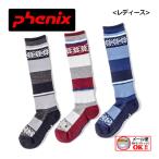 1点までメール便可 2022-2023 フェニックス PHENIX レディース スキーソックス Phenix SNOW SCAPE SKI SOCKS PSW22SO16 スキー靴下 女性用 スキー小物 抗菌防臭